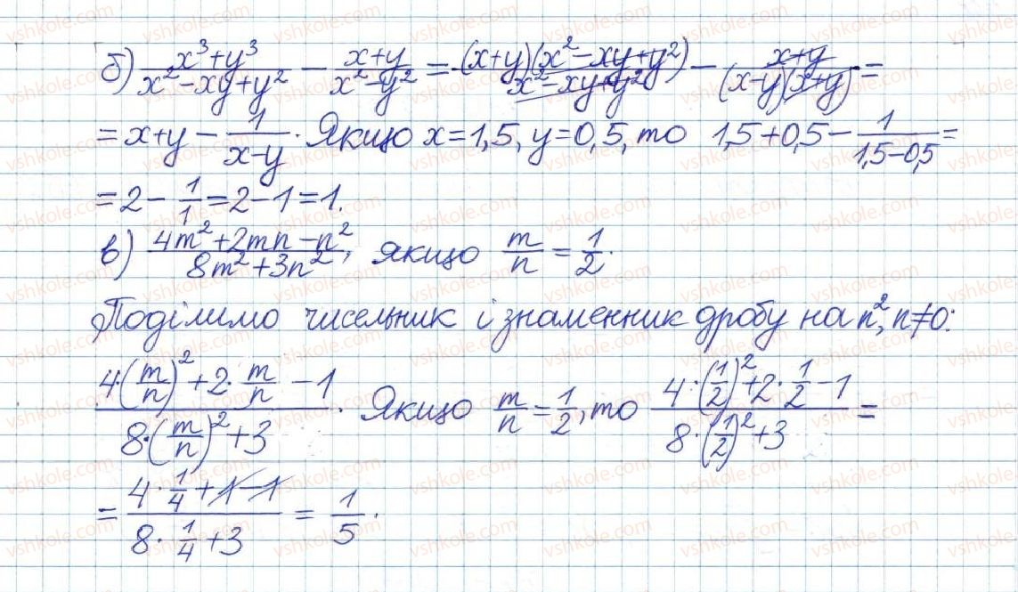 фото задание 7 - типові завдання до контрольної роботи №1 - розділ 1. раціональні вирази