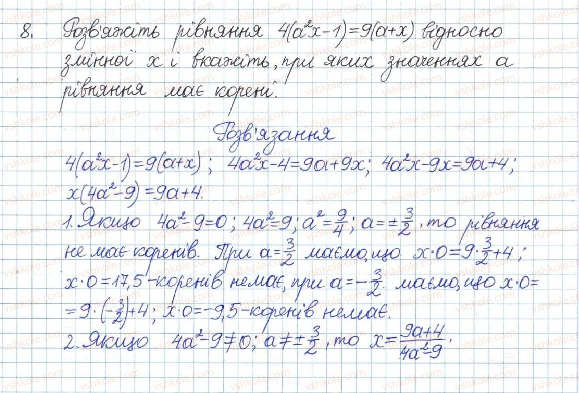 фото задание 8 - типові завдання до контрольної роботи №1 - розділ 1. раціональні вирази