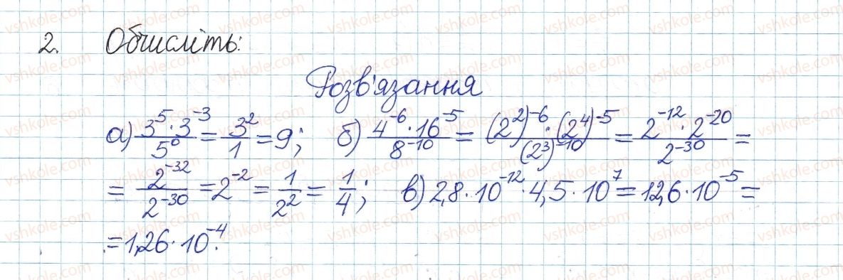 фото задание 2 - типові завдання до контрольної роботи №2 - розділ 1. раціональні вирази