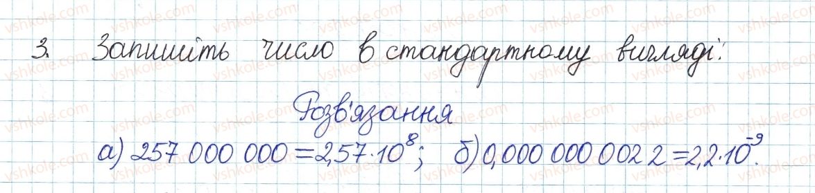 фото задание 3 - типові завдання до контрольної роботи №2 - розділ 1. раціональні вирази