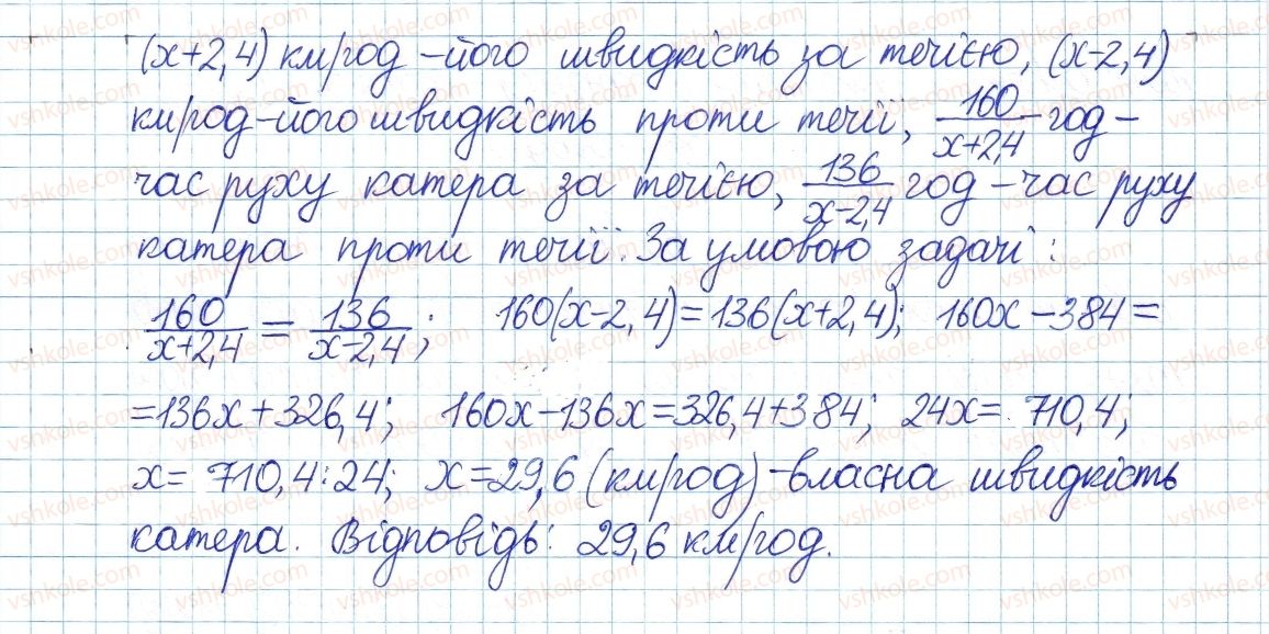 фото задание 6 - типові завдання до контрольної роботи №2 - розділ 1. раціональні вирази