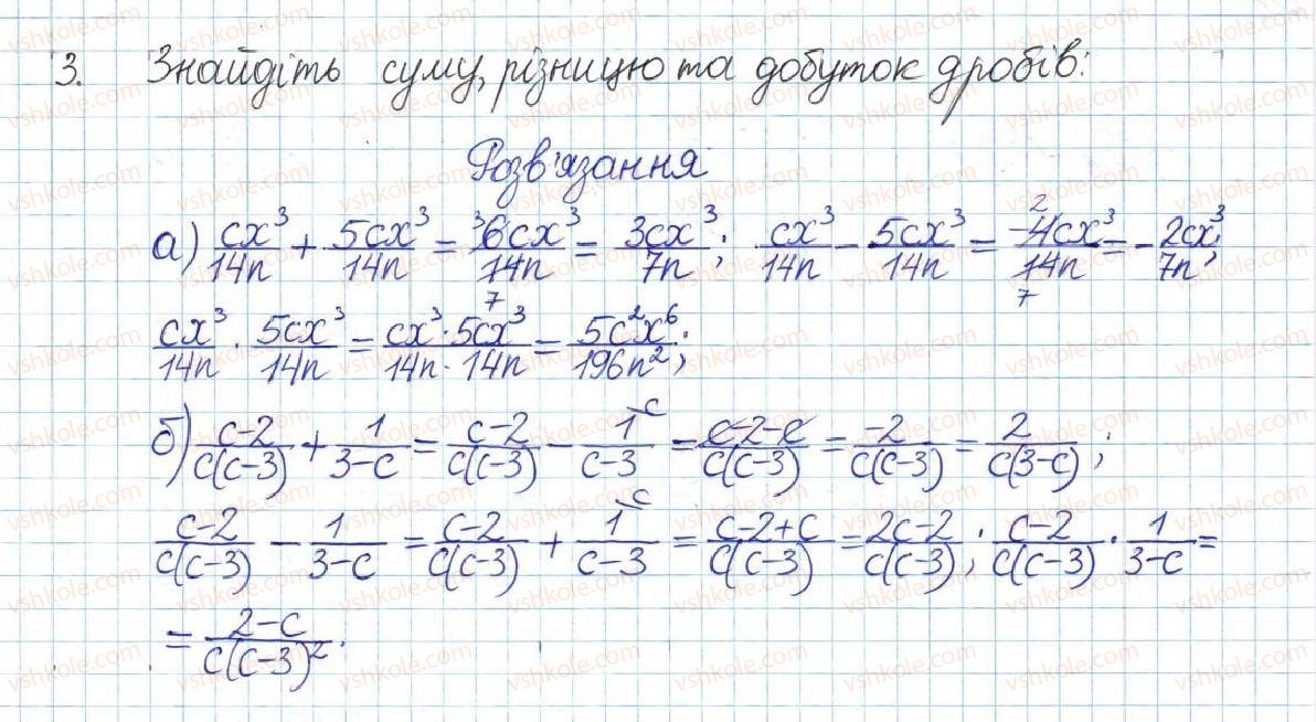 фото задание 4 - завдання до самостійної роботи №1 - розділ 1. раціональні вирази