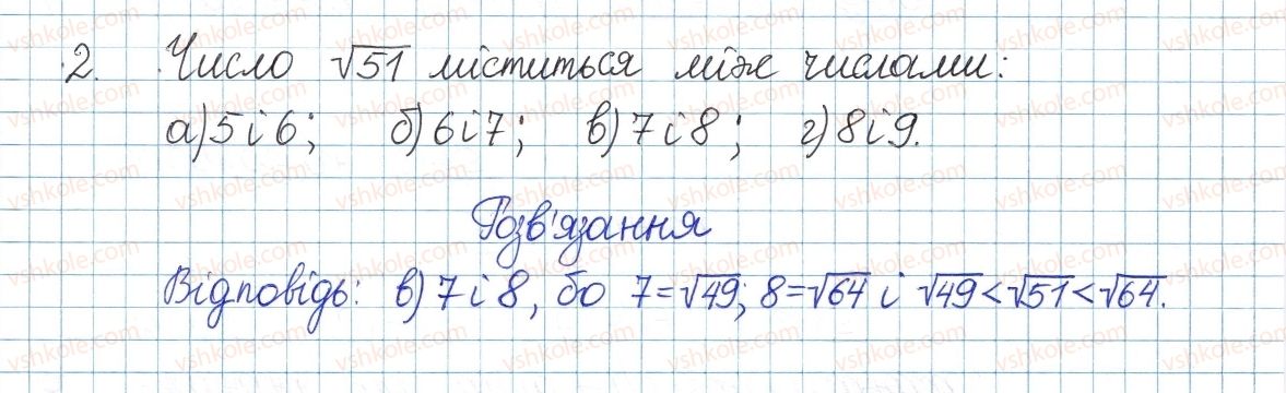 фото задание 2 - тестові завдання №3 - розділ 2. квадратні корені і дійсні числа