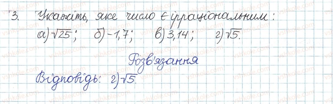 фото задание 3 - тестові завдання №3 - розділ 2. квадратні корені і дійсні числа