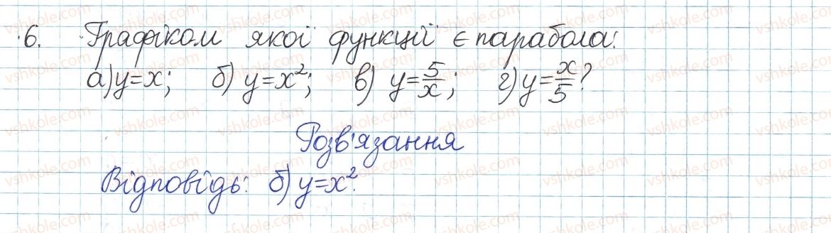 фото задание 6 - тестові завдання №3 - розділ 2. квадратні корені і дійсні числа