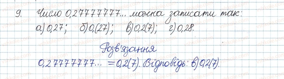 фото задание 9 - тестові завдання №3 - розділ 2. квадратні корені і дійсні числа