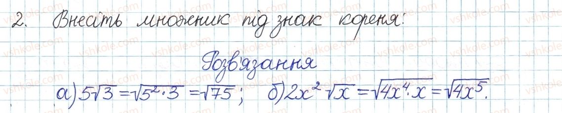 фото задание 2 - типові завдання до контрольної роботи №3 - розділ 2. квадратні корені і дійсні числа
