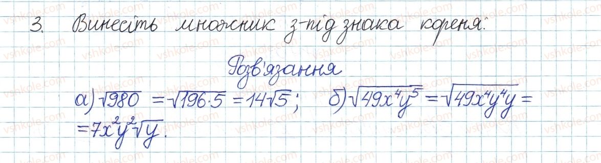 фото задание 3 - типові завдання до контрольної роботи №3 - розділ 2. квадратні корені і дійсні числа