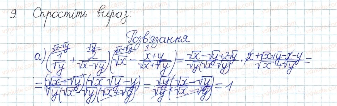 фото задание 9 - типові завдання до контрольної роботи №3 - розділ 2. квадратні корені і дійсні числа