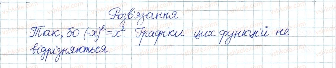 фото задание 576 - § 13. функція у = х2 - розділ 2. квадратні корені і дійсні числа