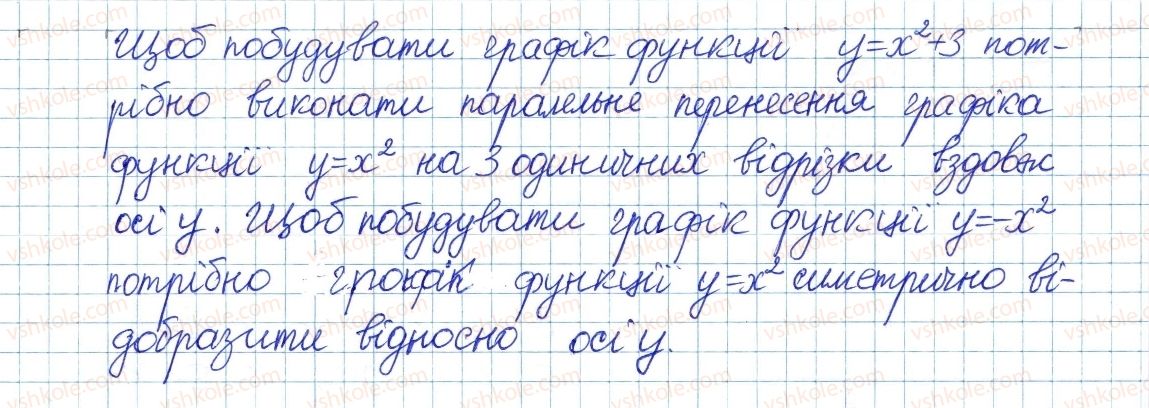фото задание 579 - § 13. функція у = х2 - розділ 2. квадратні корені і дійсні числа
