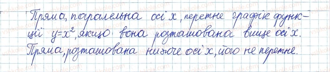 фото задание 594 - § 13. функція у = х2 - розділ 2. квадратні корені і дійсні числа