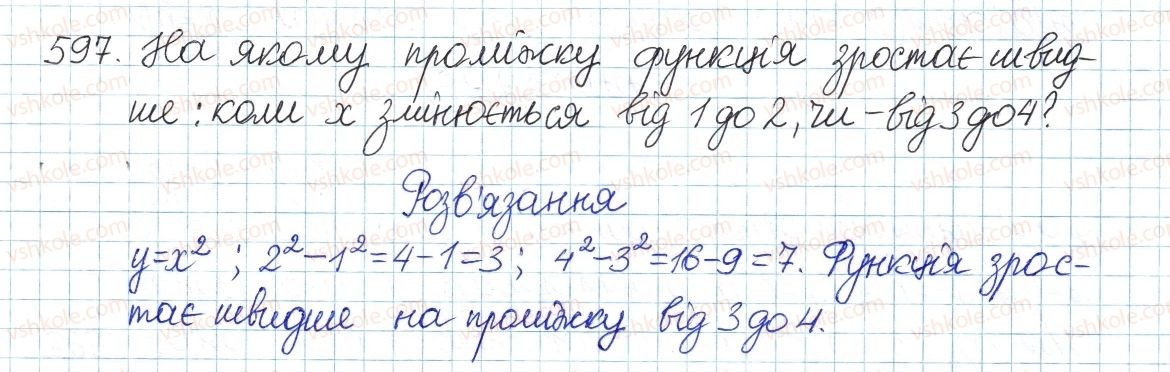 фото задание 597 - § 13. функція у = х2 - розділ 2. квадратні корені і дійсні числа