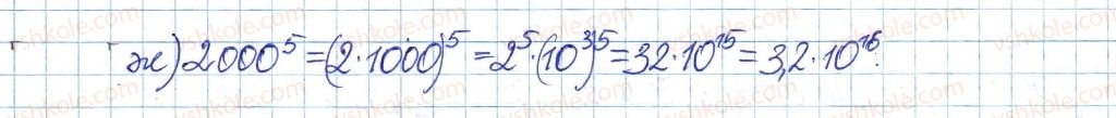 фото задание 608 - § 13. функція у = х2 - розділ 2. квадратні корені і дійсні числа