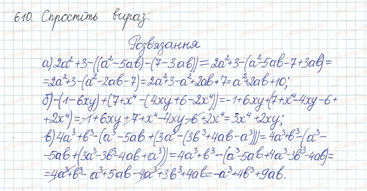 фото задание 610 - § 13. функція у = х2 - розділ 2. квадратні корені і дійсні числа
