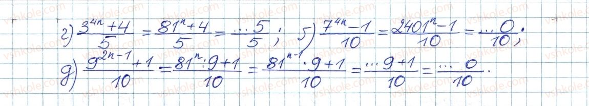 фото задание 611 - § 13. функція у = х2 - розділ 2. квадратні корені і дійсні числа