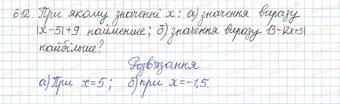 фото задание 612 - § 13. функція у = х2 - розділ 2. квадратні корені і дійсні числа