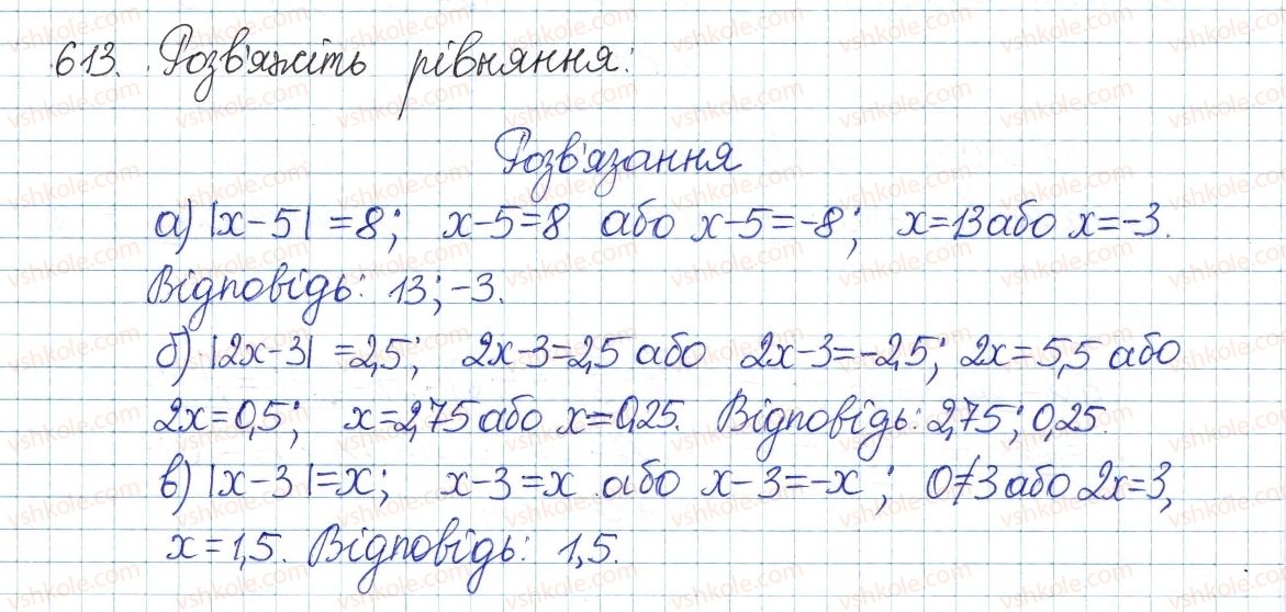 фото задание 613 - § 13. функція у = х2 - розділ 2. квадратні корені і дійсні числа