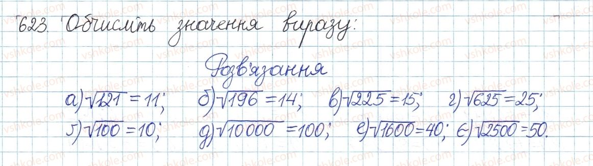 фото задание 623 - § 14. квадратні корені - розділ 2. квадратні корені і дійсні числа