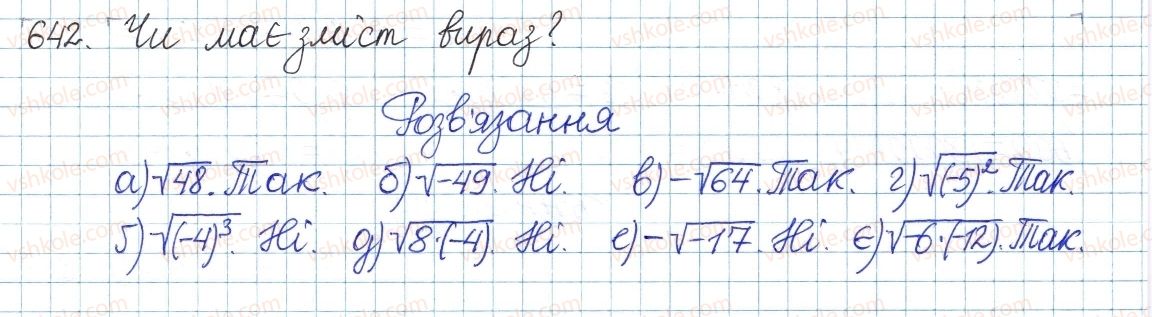 фото задание 642 - § 14. квадратні корені - розділ 2. квадратні корені і дійсні числа