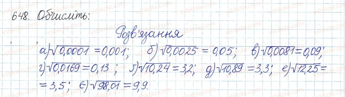 фото задание 648 - § 14. квадратні корені - розділ 2. квадратні корені і дійсні числа