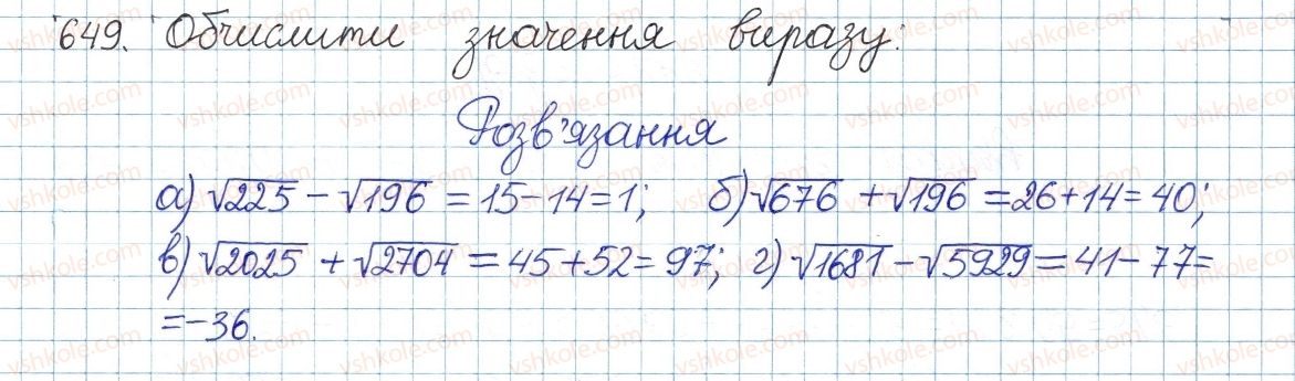 фото задание 649 - § 14. квадратні корені - розділ 2. квадратні корені і дійсні числа