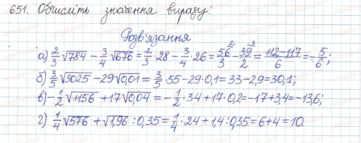 фото задание 651 - § 14. квадратні корені - розділ 2. квадратні корені і дійсні числа