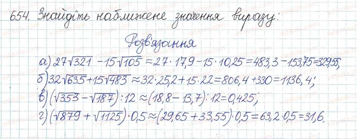 фото задание 654 - § 14. квадратні корені - розділ 2. квадратні корені і дійсні числа