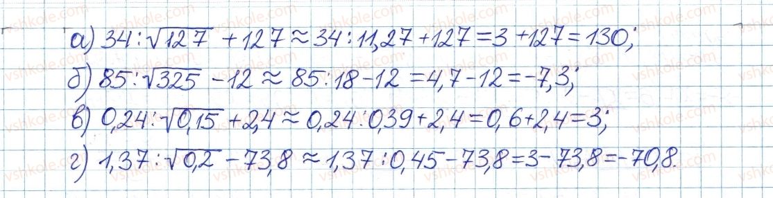 фото задание 655 - § 14. квадратні корені - розділ 2. квадратні корені і дійсні числа