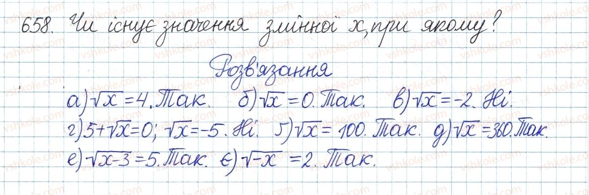 фото задание 658 - § 14. квадратні корені - розділ 2. квадратні корені і дійсні числа