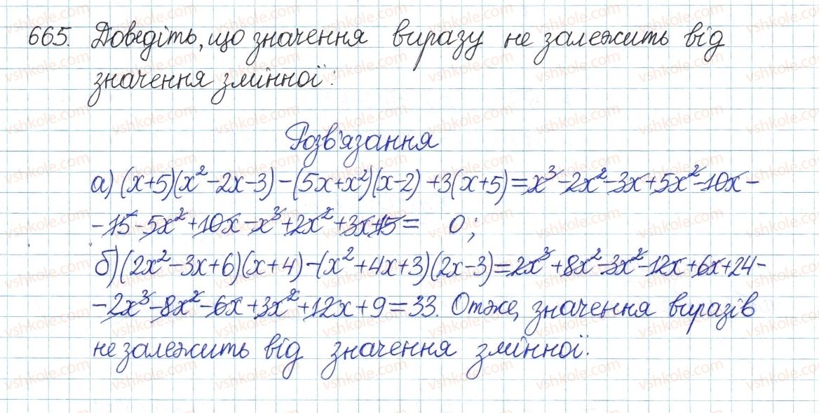 фото задание 665 - § 14. квадратні корені - розділ 2. квадратні корені і дійсні числа