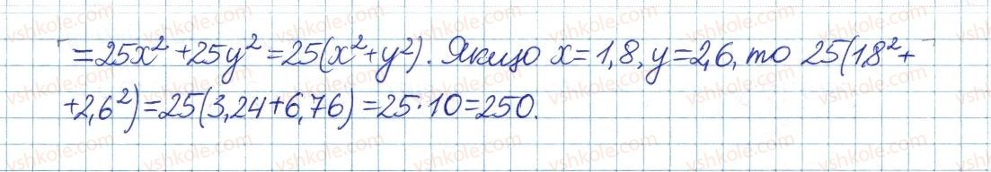 фото задание 666 - § 14. квадратні корені - розділ 2. квадратні корені і дійсні числа