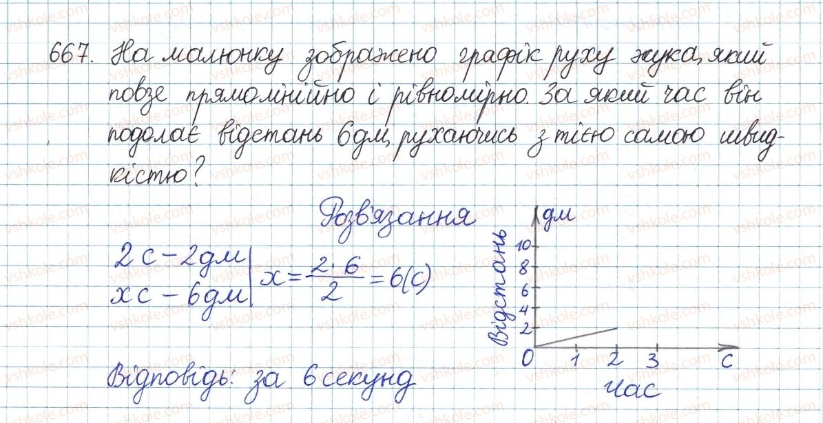 фото задание 667 - § 14. квадратні корені - розділ 2. квадратні корені і дійсні числа