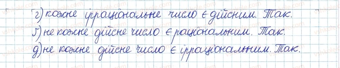 фото задание 669 - § 15. числові множники - розділ 2. квадратні корені і дійсні числа