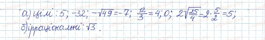 фото задание 674 - § 15. числові множники - розділ 2. квадратні корені і дійсні числа