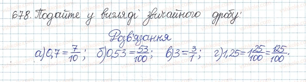 фото задание 678 - § 15. числові множники - розділ 2. квадратні корені і дійсні числа