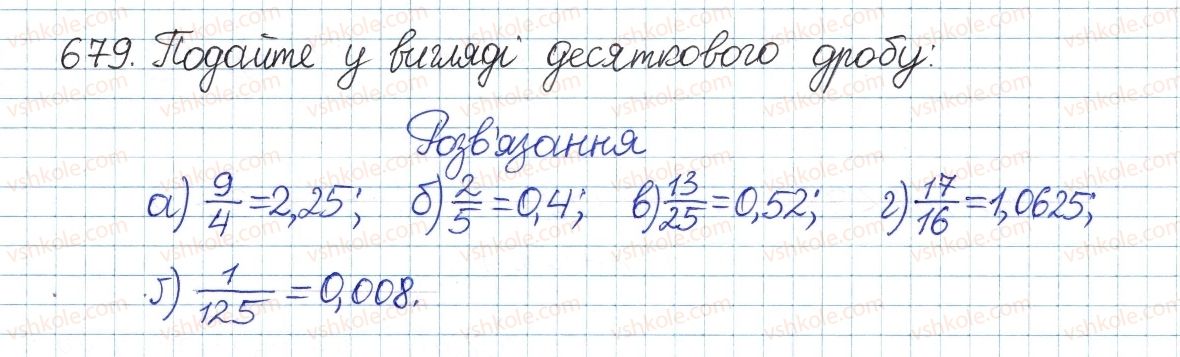 фото задание 679 - § 15. числові множники - розділ 2. квадратні корені і дійсні числа