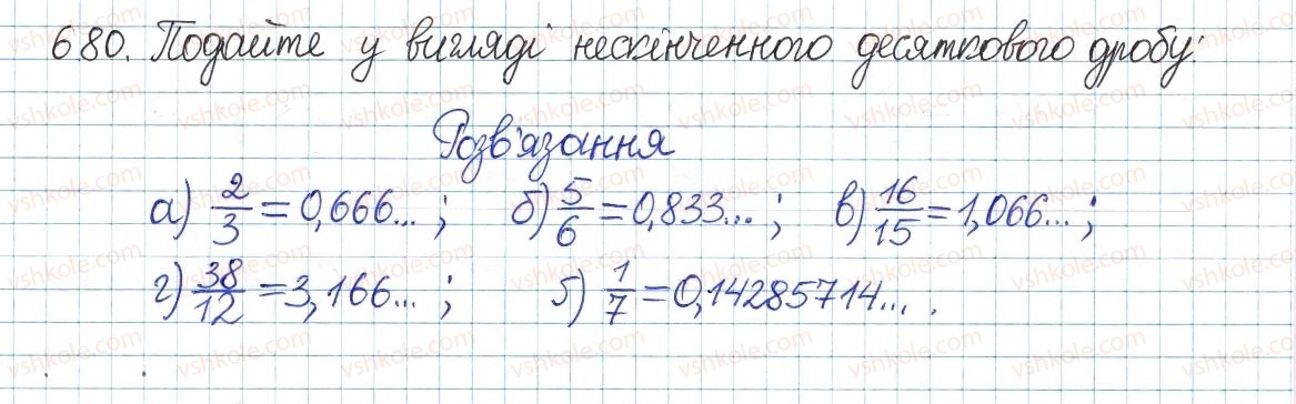 фото задание 680 - § 15. числові множники - розділ 2. квадратні корені і дійсні числа