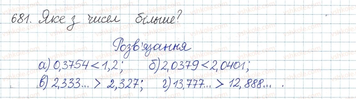 фото задание 681 - § 15. числові множники - розділ 2. квадратні корені і дійсні числа