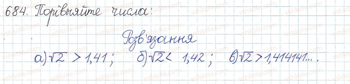 фото задание 684 - § 15. числові множники - розділ 2. квадратні корені і дійсні числа