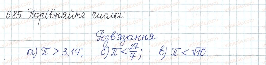 фото задание 685 - § 15. числові множники - розділ 2. квадратні корені і дійсні числа
