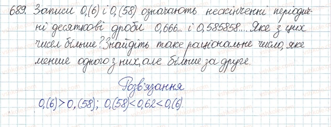 фото задание 689 - § 15. числові множники - розділ 2. квадратні корені і дійсні числа