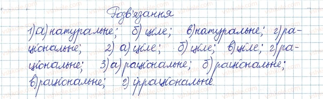 фото задание 691 - § 15. числові множники - розділ 2. квадратні корені і дійсні числа
