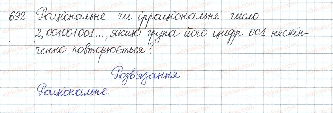 фото задание 692 - § 15. числові множники - розділ 2. квадратні корені і дійсні числа