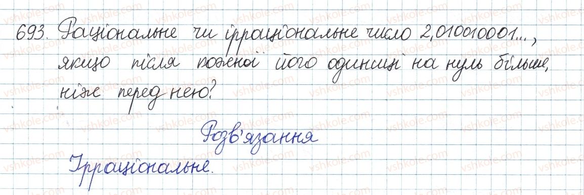 фото задание 693 - § 15. числові множники - розділ 2. квадратні корені і дійсні числа