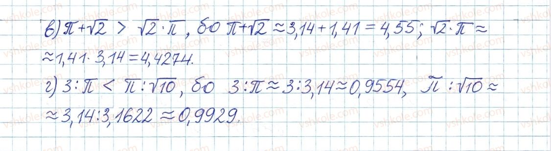 фото задание 694 - § 15. числові множники - розділ 2. квадратні корені і дійсні числа