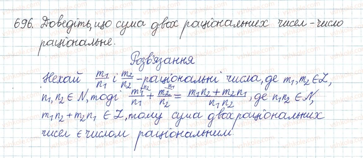 фото задание 696 - § 15. числові множники - розділ 2. квадратні корені і дійсні числа