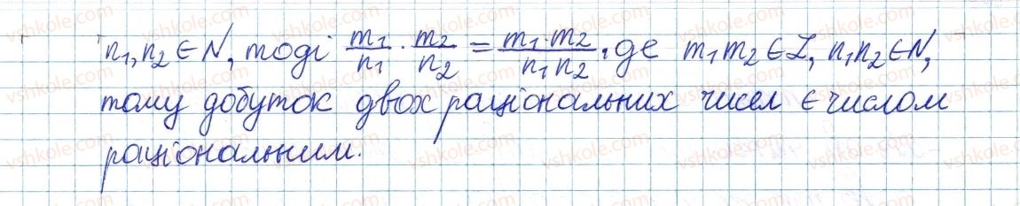 фото задание 697 - § 15. числові множники - розділ 2. квадратні корені і дійсні числа