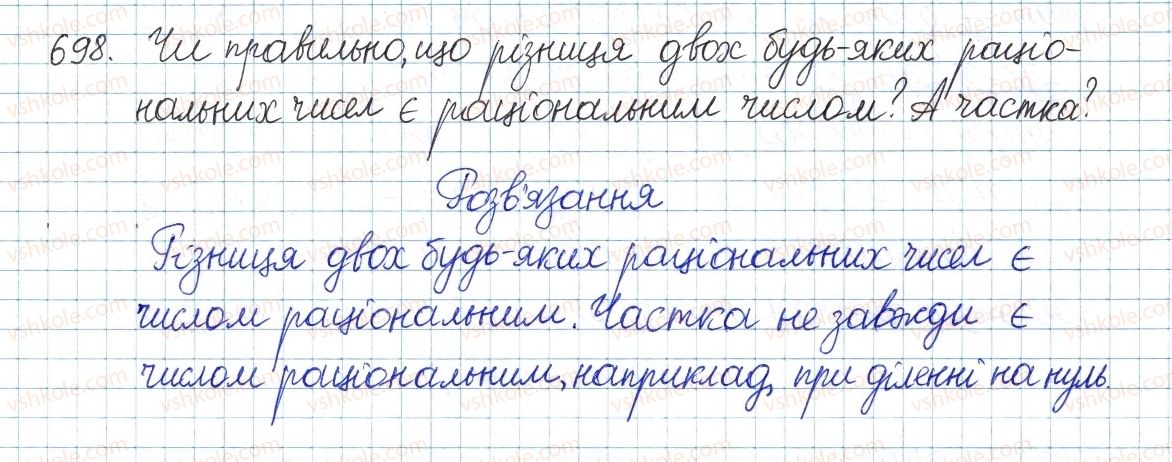 фото задание 698 - § 15. числові множники - розділ 2. квадратні корені і дійсні числа