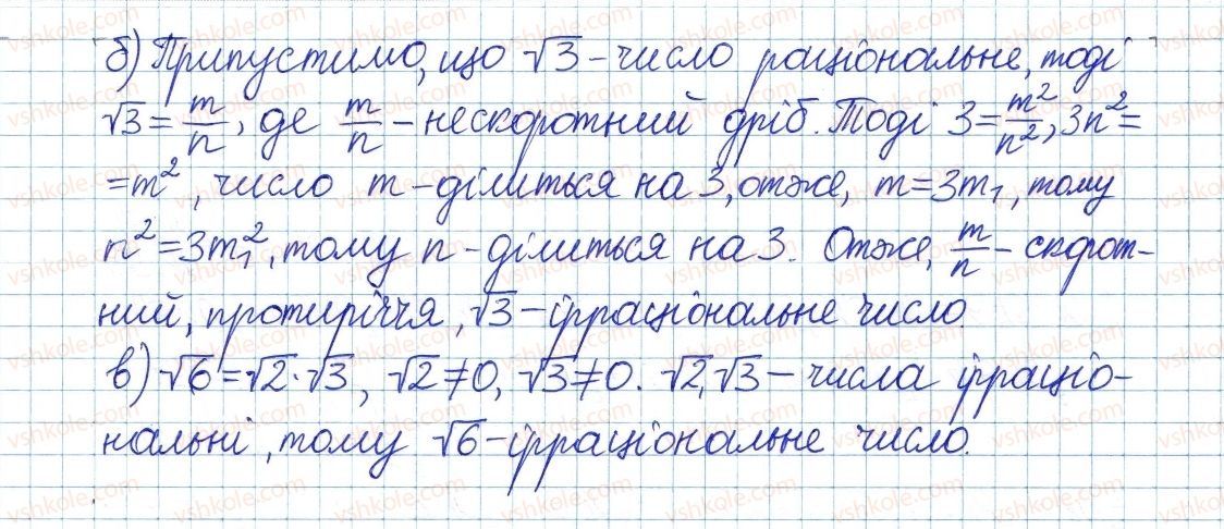 фото задание 702 - § 15. числові множники - розділ 2. квадратні корені і дійсні числа